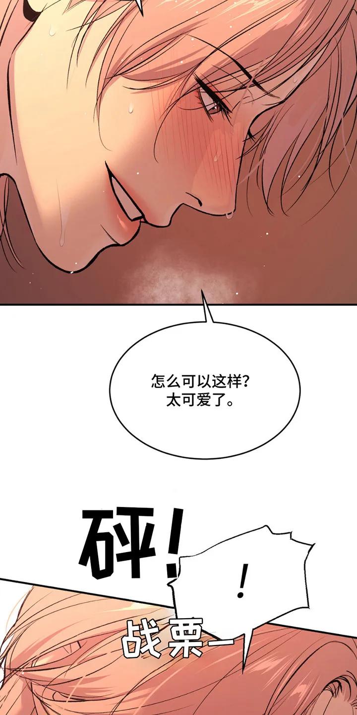 魔咒 第180章：【番外】想起来了 第12页