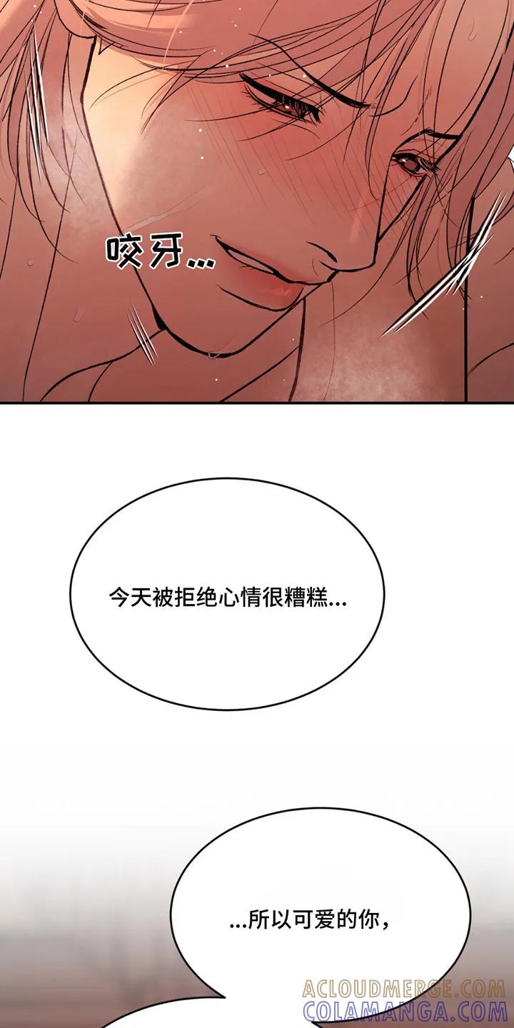 魔咒 第180章：【番外】想起来了 第13页