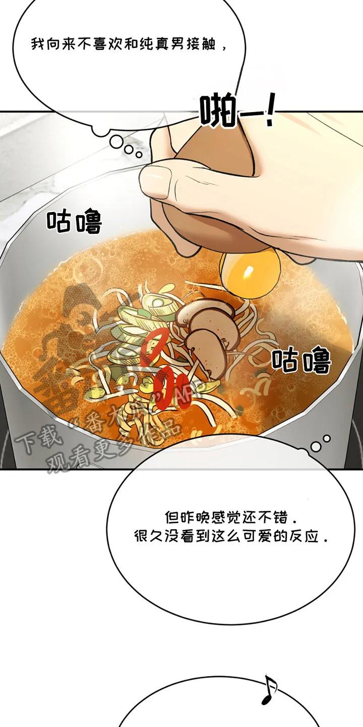 魔咒 第180章：【番外】想起来了 第20页
