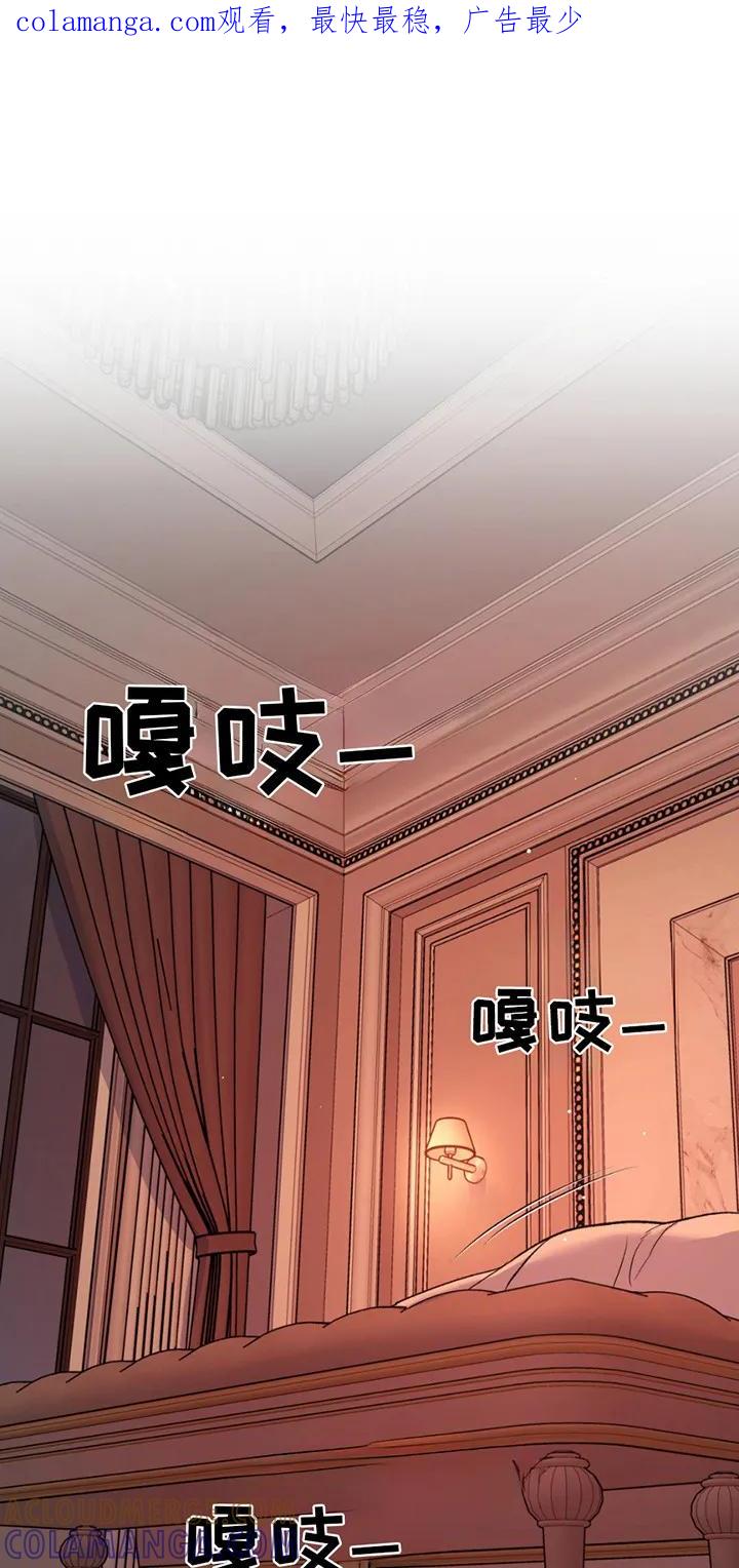 魔咒 第180章：【番外】想起来了 第1页