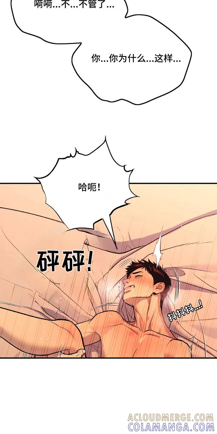 魔咒 第180章：【番外】想起来了 第7页