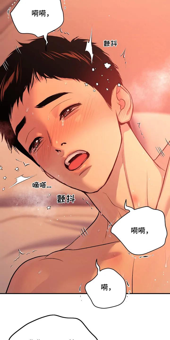 魔咒 第180章：【番外】想起来了 第6页