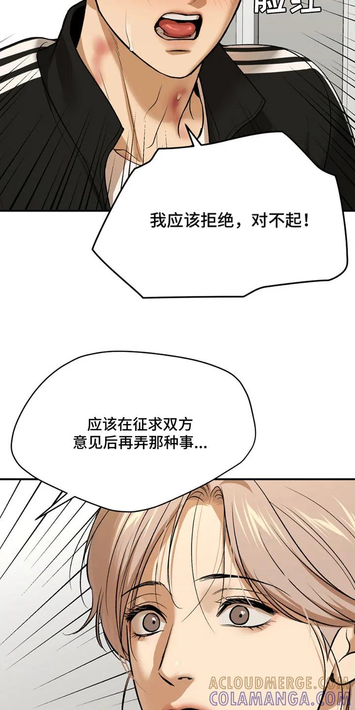 魔咒 第180章：【番外】想起来了 第25页