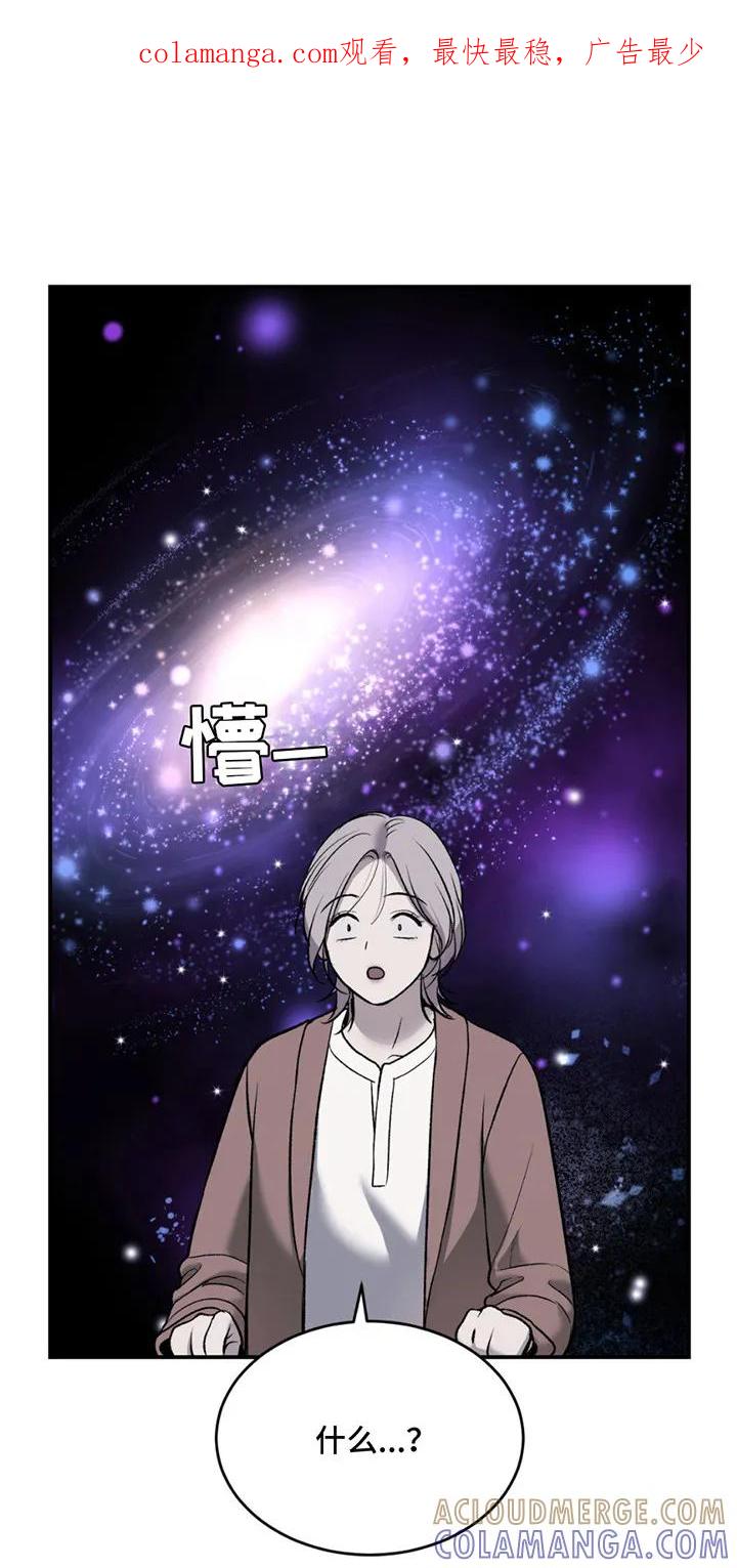 魔咒 第181章：【番外】过于单纯 第1页
