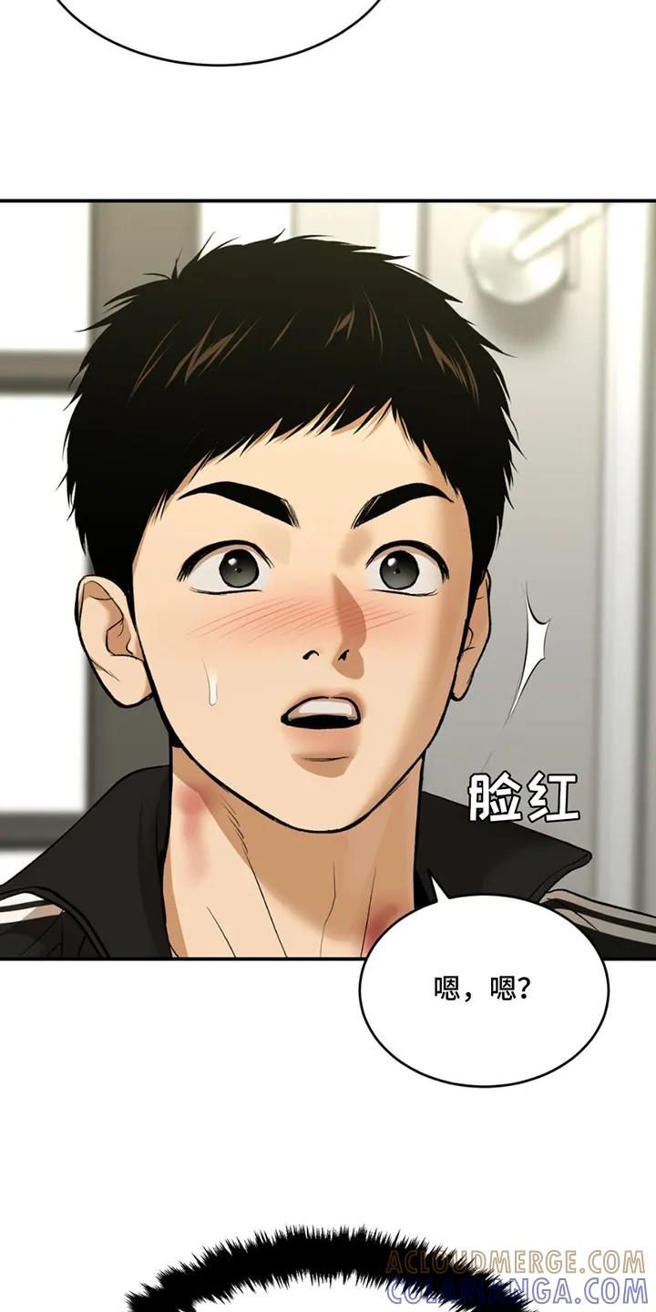 魔咒 第181章：【番外】过于单纯 第19页