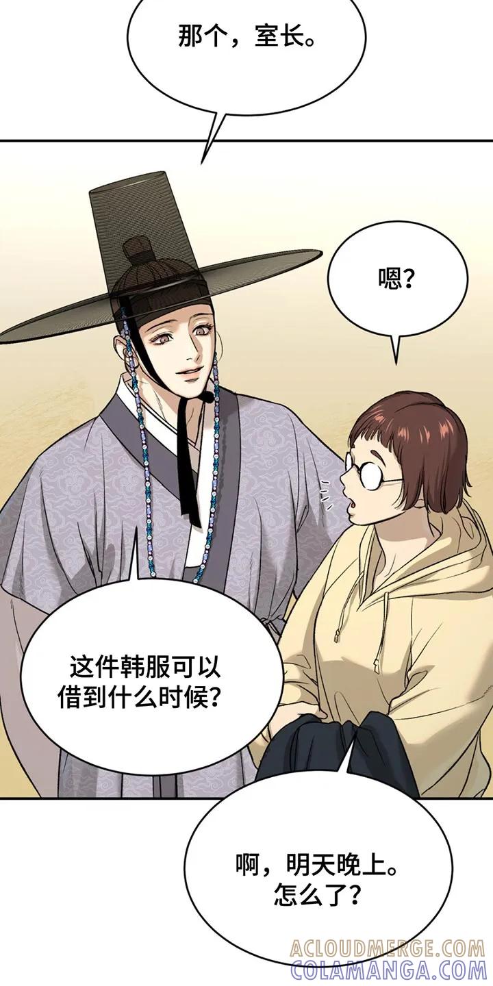 魔咒 第182章：【番外】因为你犯错了 第7页