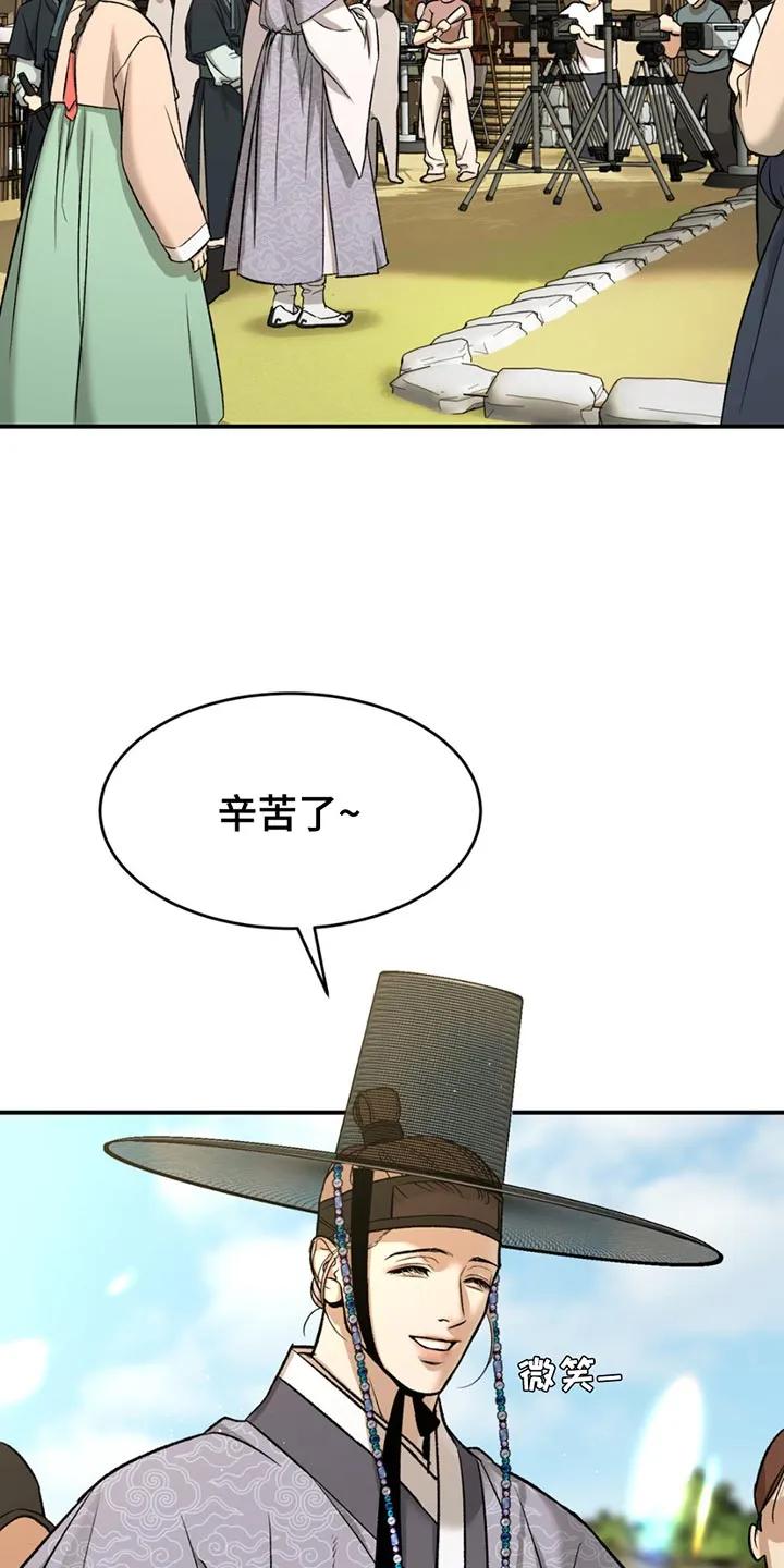 魔咒 第182章：【番外】因为你犯错了 第2页