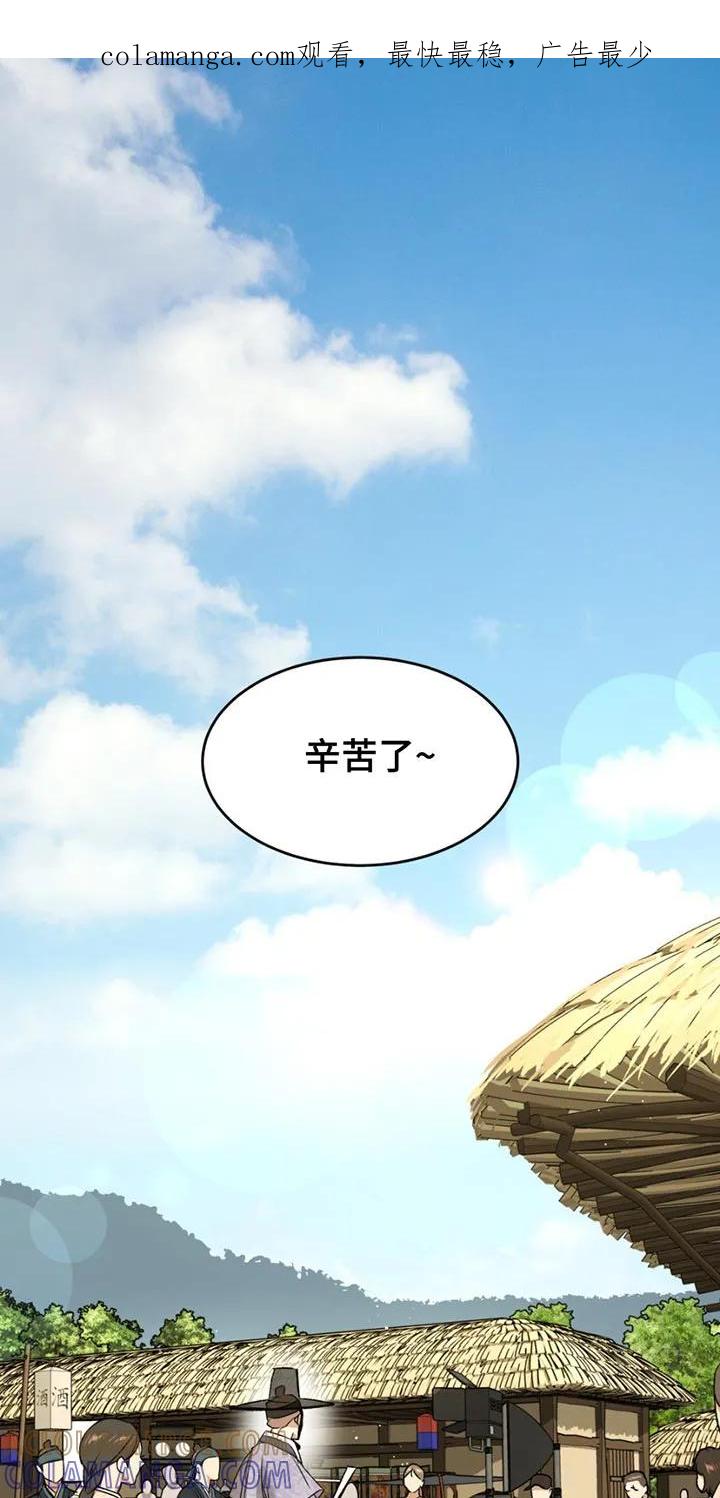 魔咒 第182章：【番外】因为你犯错了 第1页