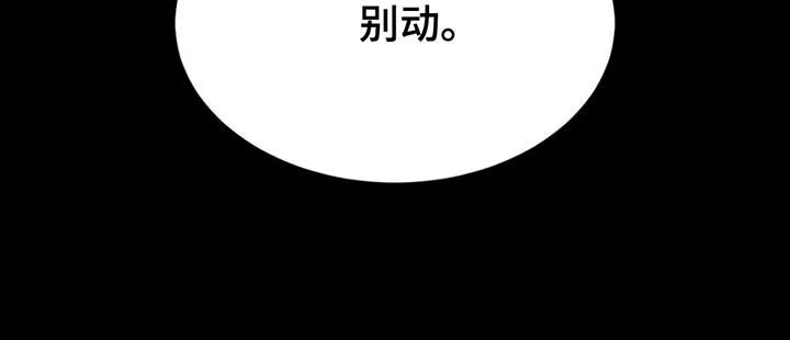 魔咒 第183章：【番外】果然很有趣 第10页