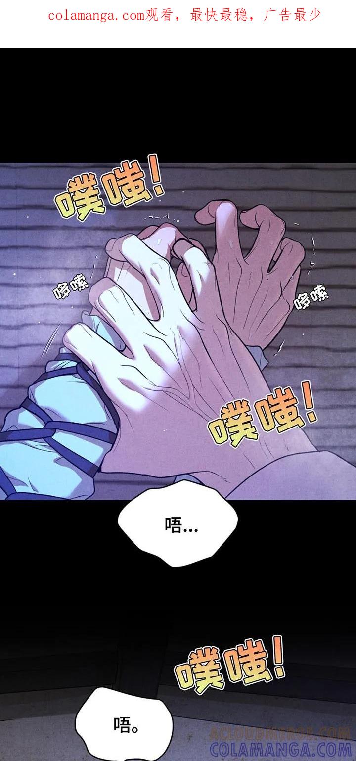 魔咒 第183章：【番外】果然很有趣 第1页