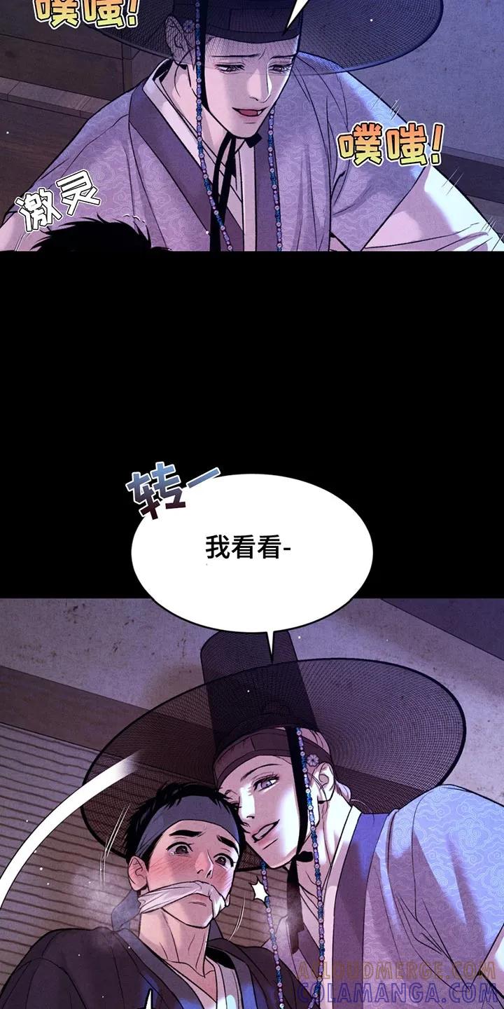 魔咒 第183章：【番外】果然很有趣 第3页