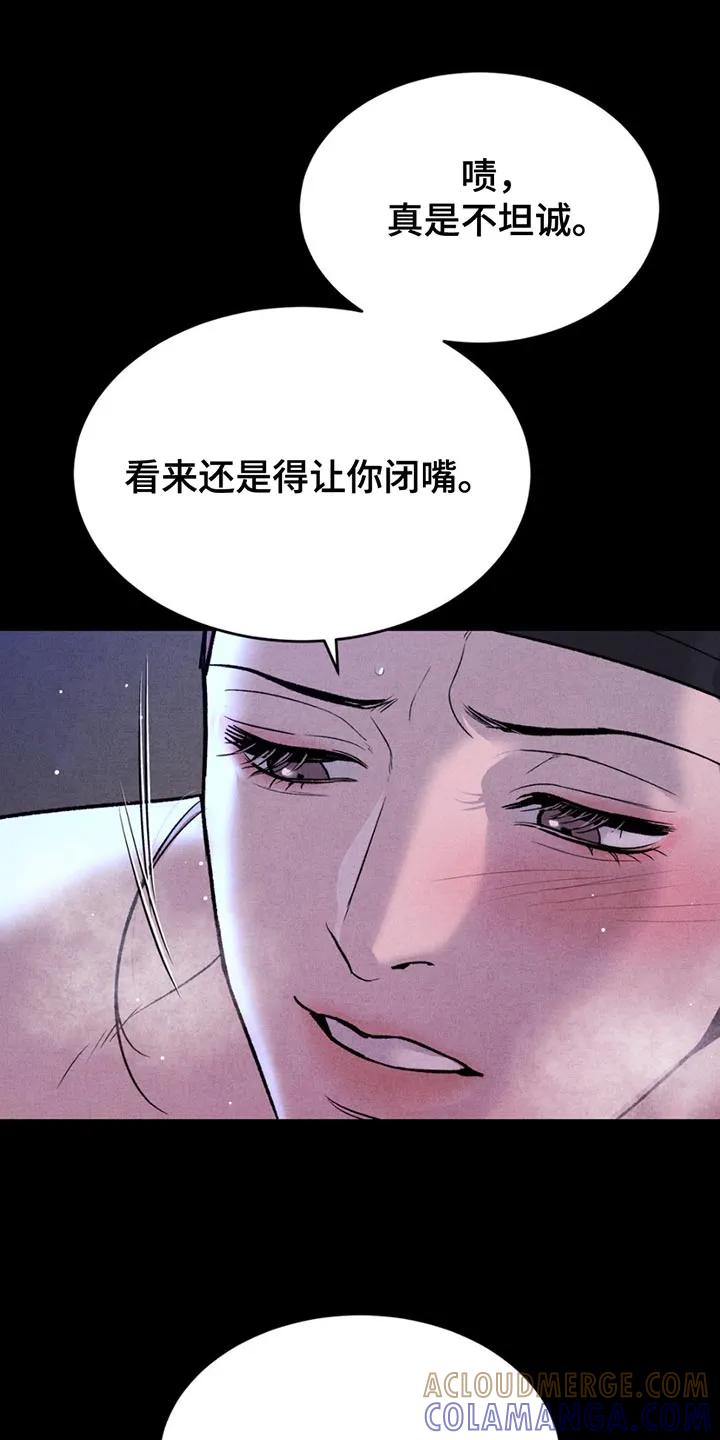 魔咒 第183章：【番外】果然很有趣 第9页