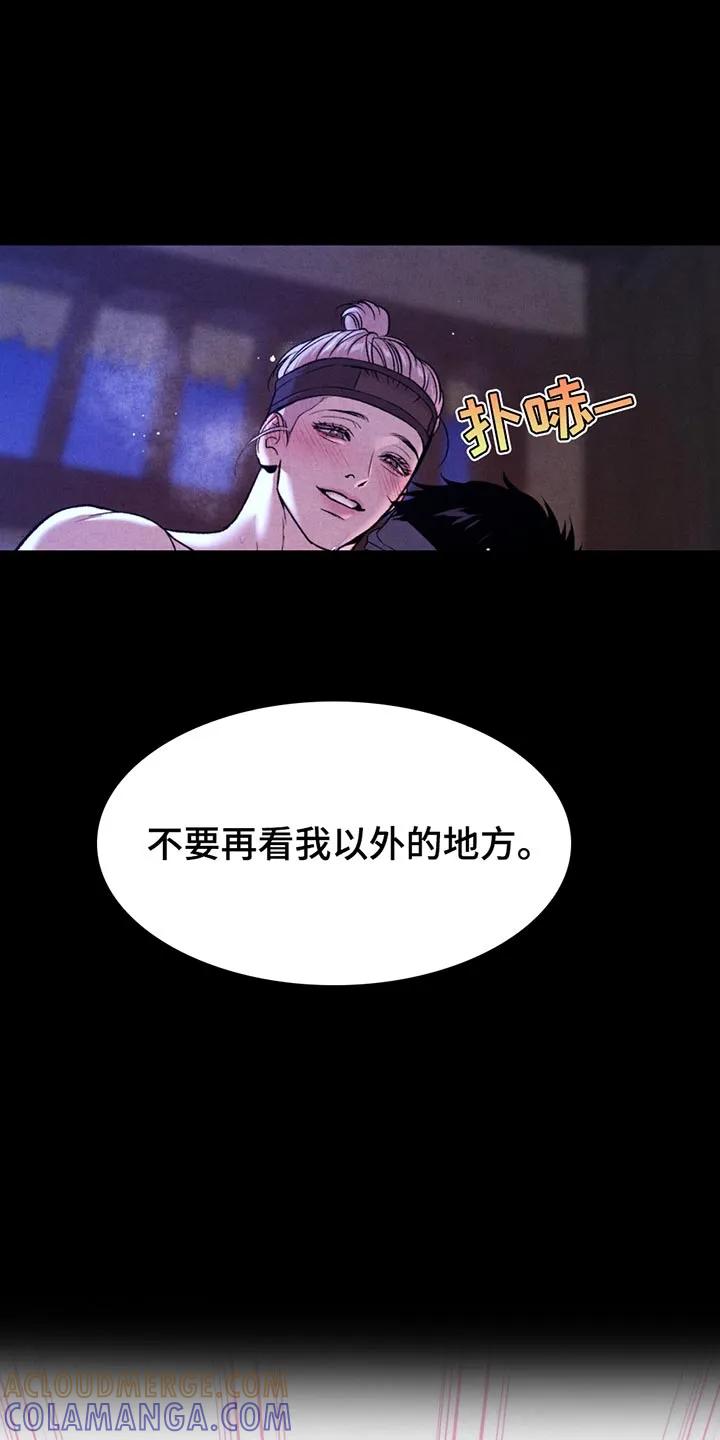 魔咒 第183章：【番外】果然很有趣 第11页