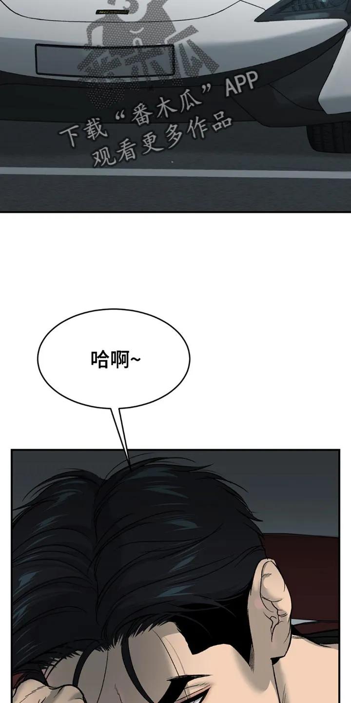 魔咒 第184章：【第二季】一定要静养 第18页