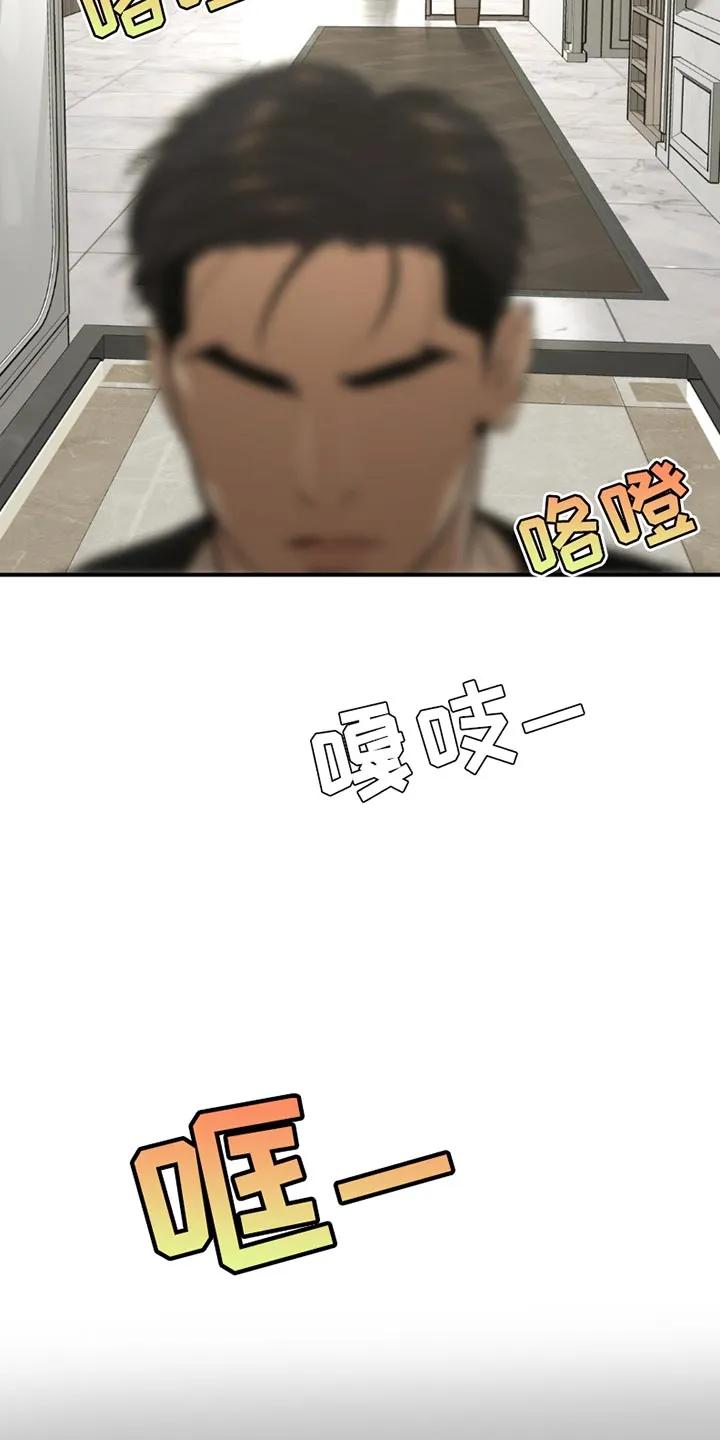 魔咒 第184章：【第二季】一定要静养 第12页