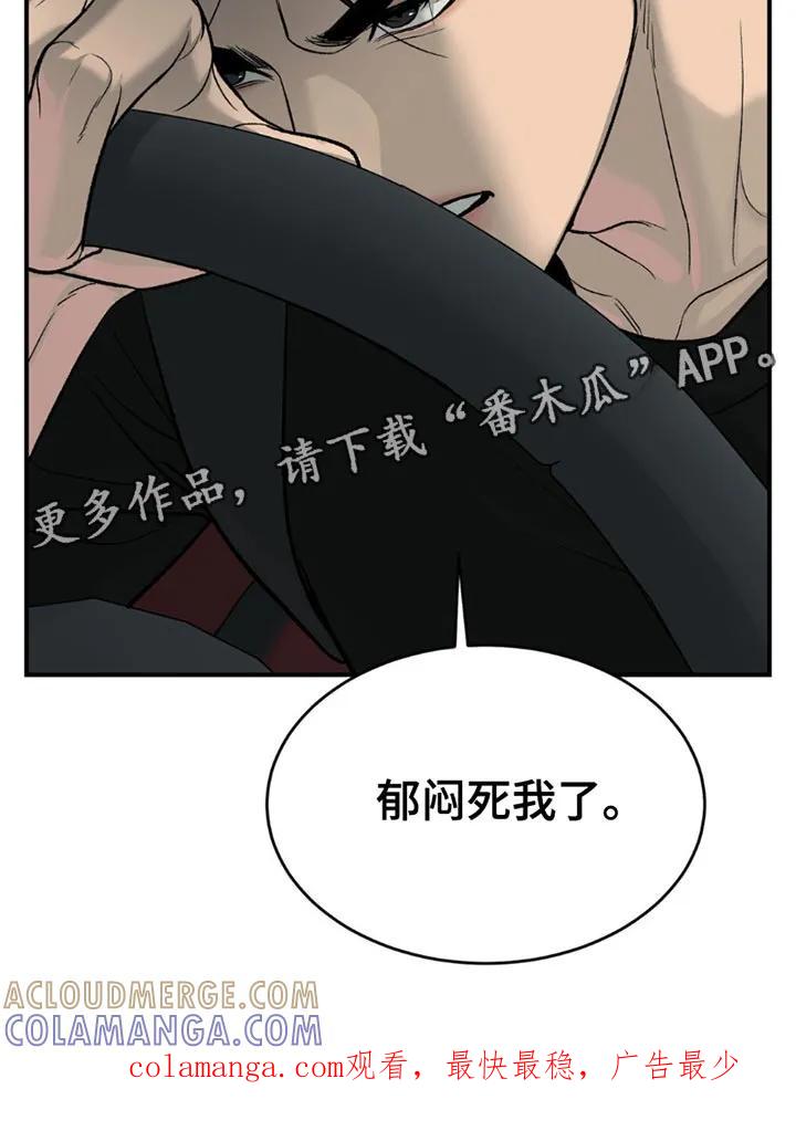 魔咒 第184章：【第二季】一定要静养 第19页