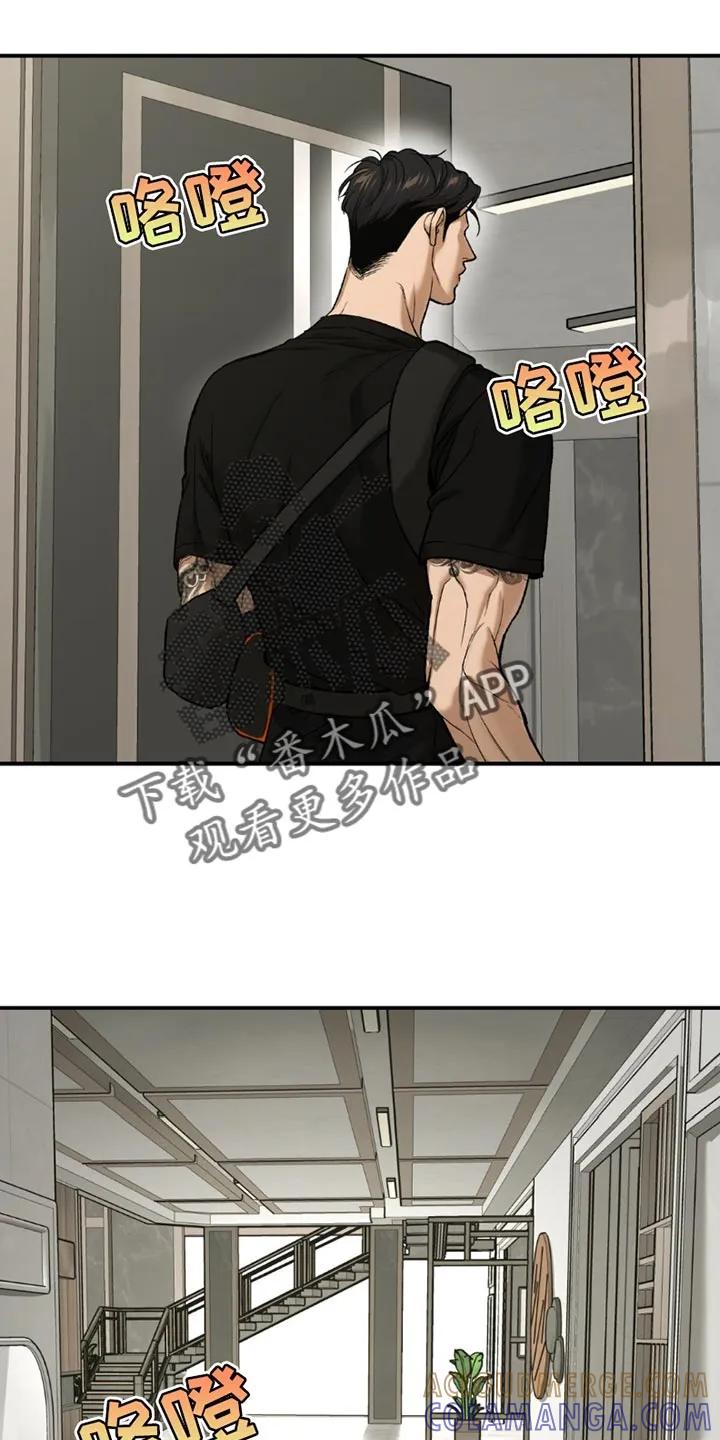 魔咒 第184章：【第二季】一定要静养 第11页