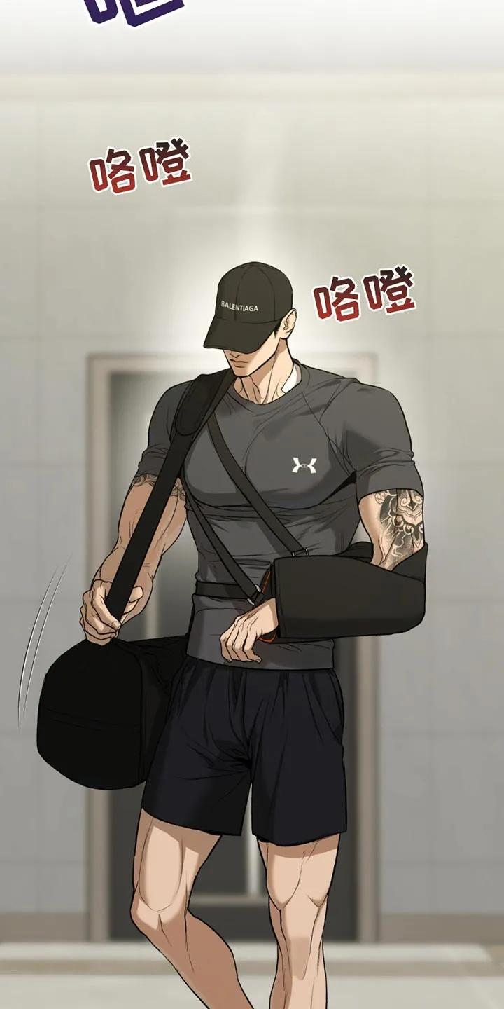 魔咒 第184章：【第二季】一定要静养 第6页