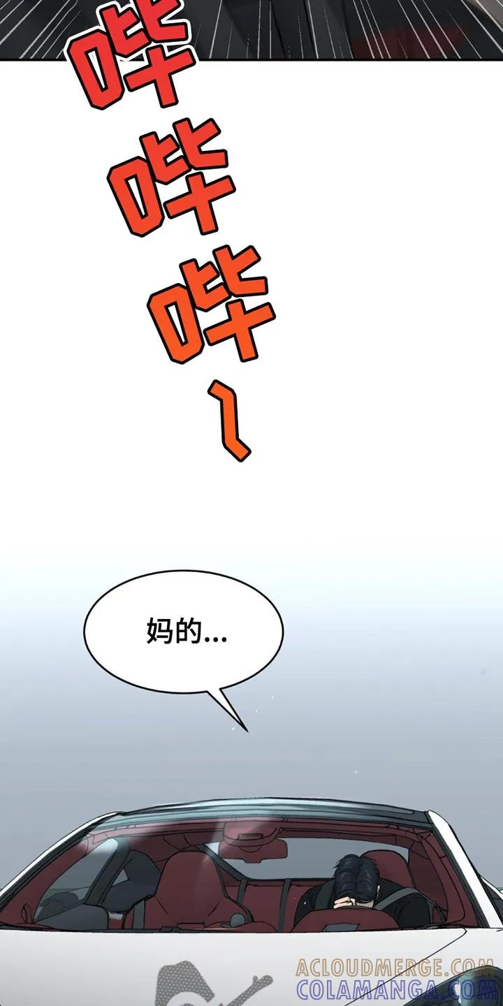 魔咒 第184章：【第二季】一定要静养 第17页