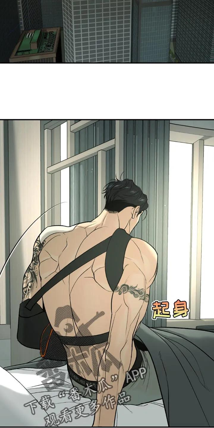 魔咒 第184章：【第二季】一定要静养 第2页