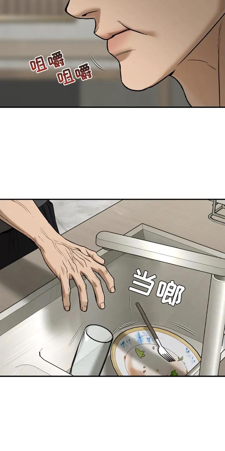 魔咒 第184章：【第二季】一定要静养 第10页