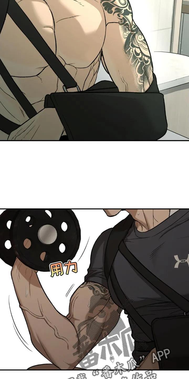 魔咒 第184章：【第二季】一定要静养 第4页