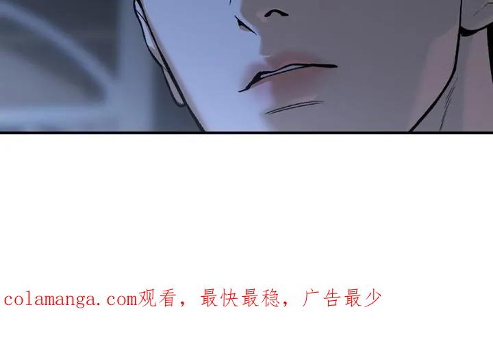 魔咒 第185章：【第二季】失望 第20页