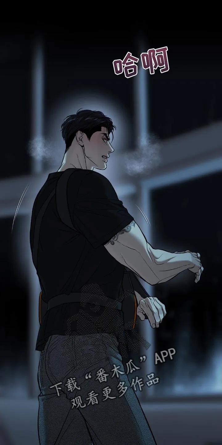 魔咒 第185章：【第二季】失望 第16页