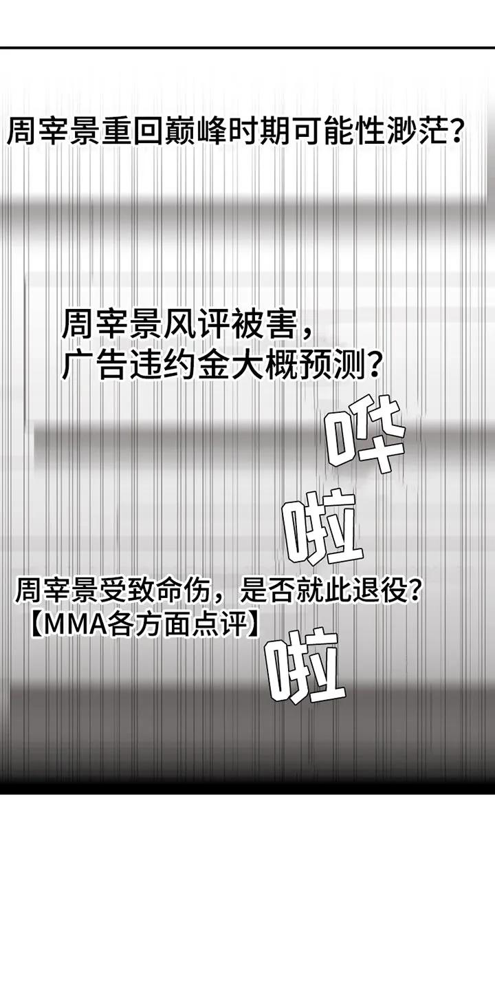 魔咒 第185章：【第二季】失望 第14页
