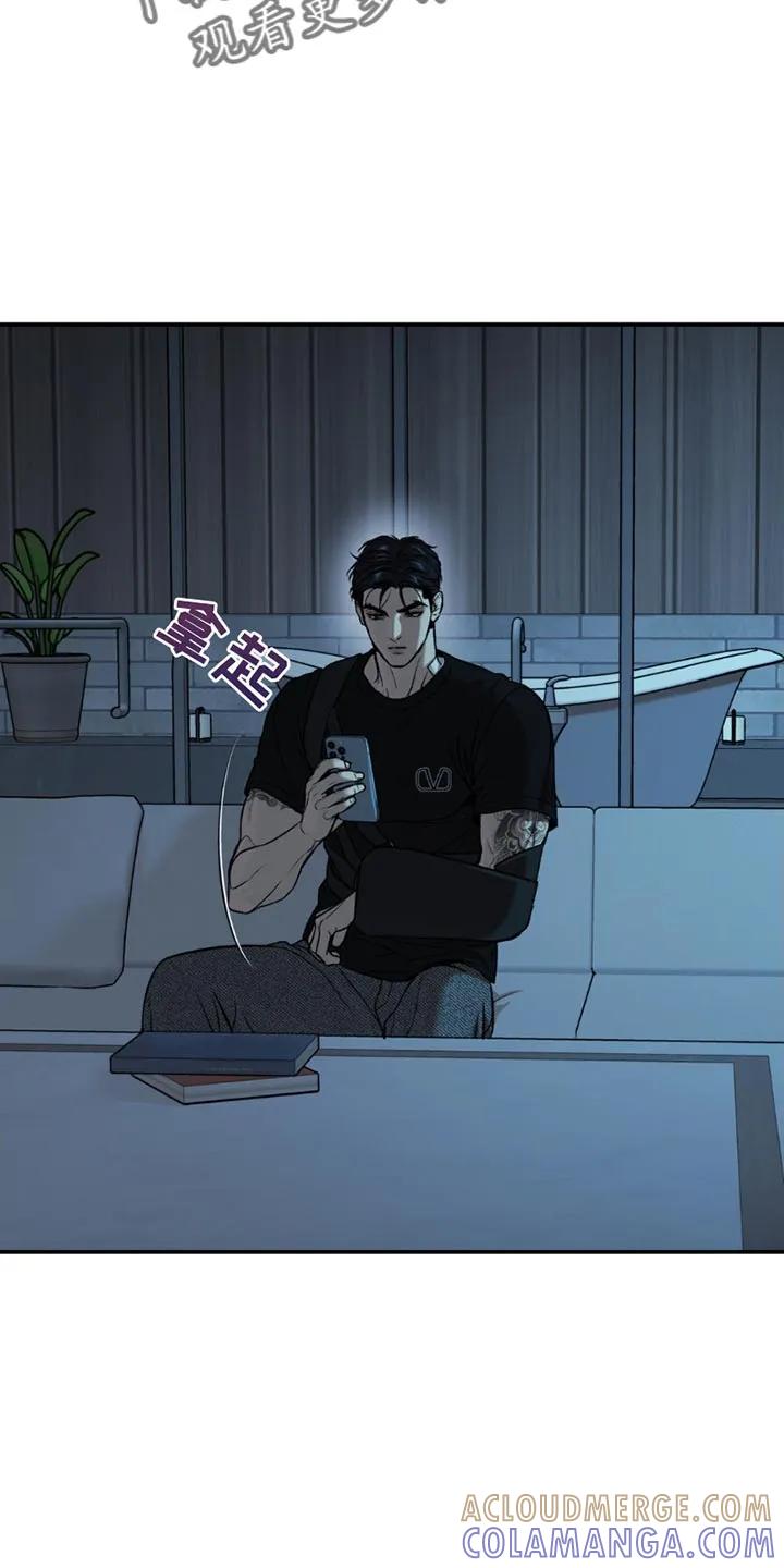 魔咒 第185章：【第二季】失望 第13页