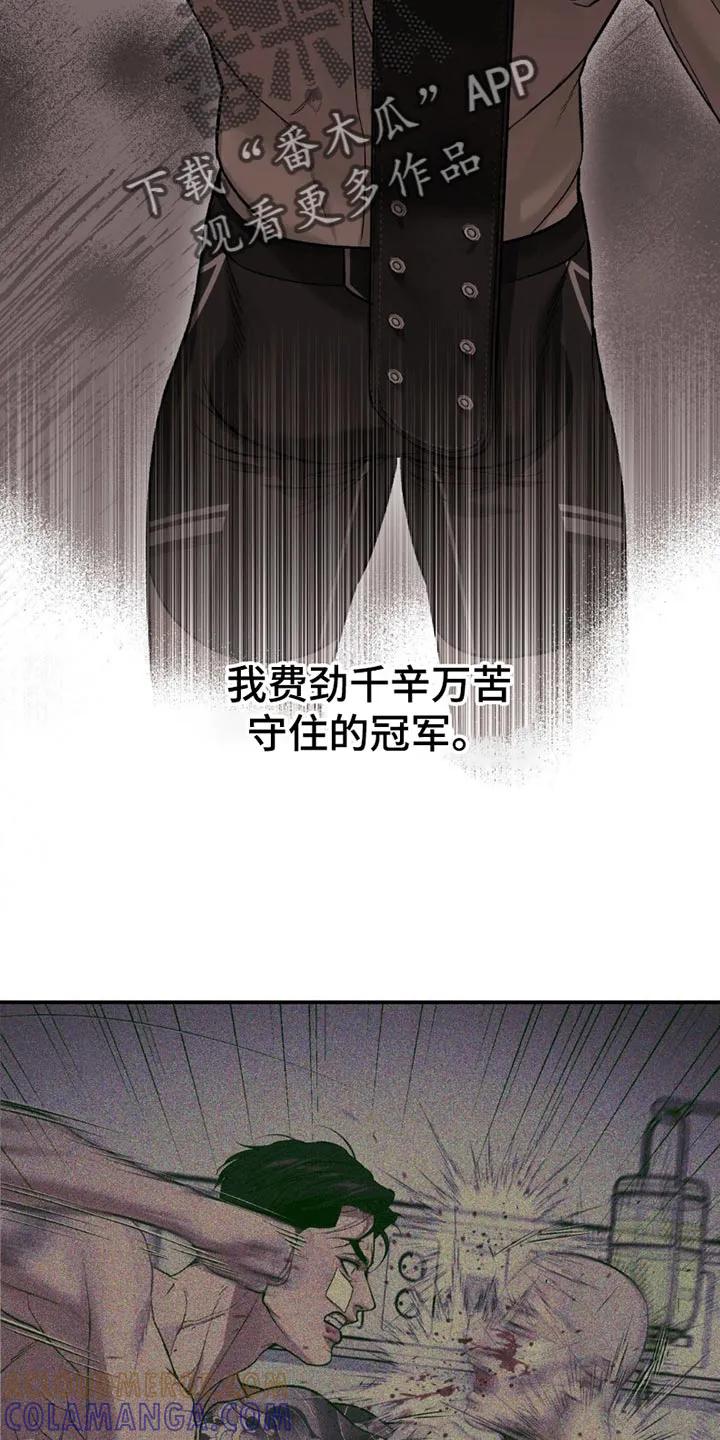 魔咒 第185章：【第二季】失望 第3页