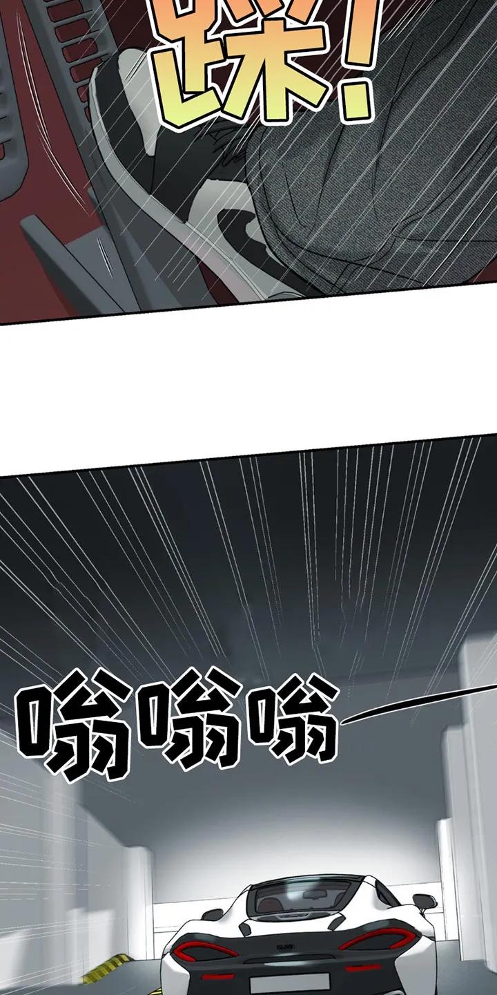 魔咒 第185章：【第二季】失望 第6页