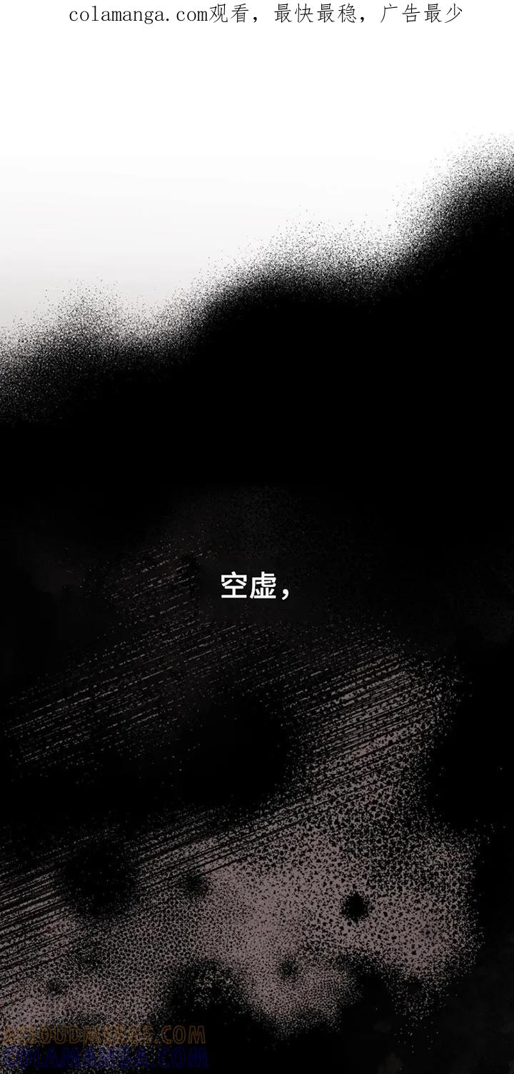 魔咒 第185章：【第二季】失望 第1页