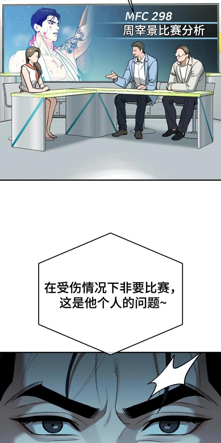 魔咒 第185章：【第二季】失望 第10页
