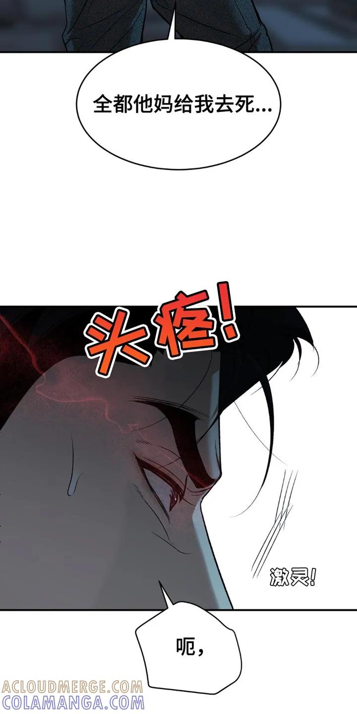 魔咒 第185章：【第二季】失望 第17页