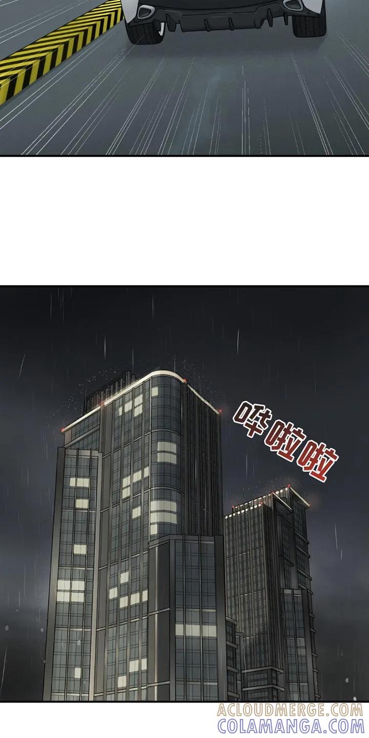 魔咒 第185章：【第二季】失望 第7页