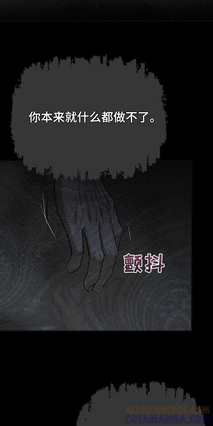 魔咒 第186章：【第二季】喝酒 第11页