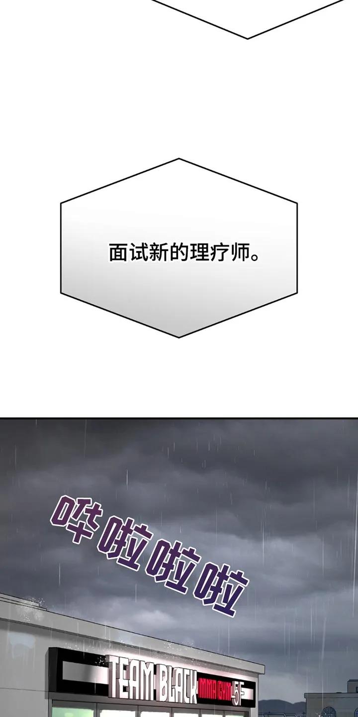 魔咒 第186章：【第二季】喝酒 第18页
