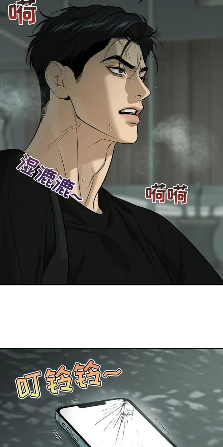 魔咒 第186章：【第二季】喝酒 第16页
