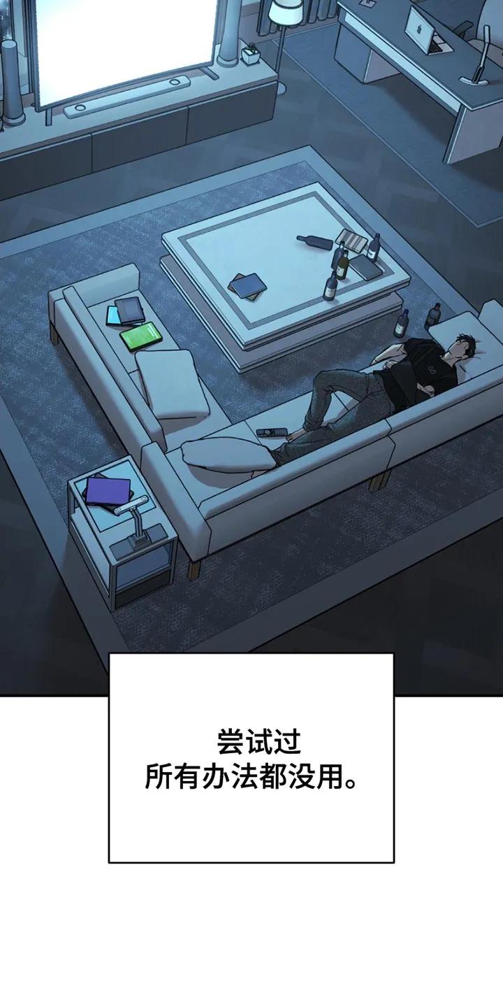 魔咒 第186章：【第二季】喝酒 第4页