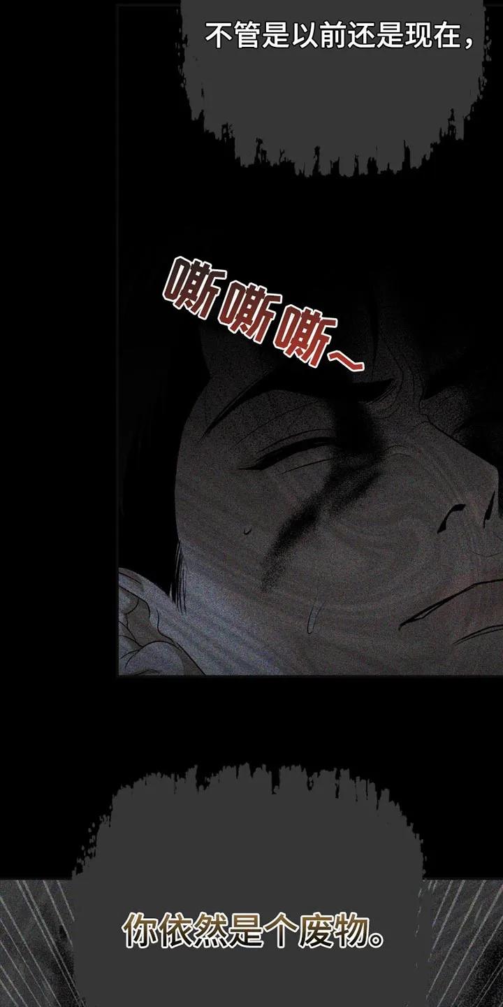魔咒 第186章：【第二季】喝酒 第12页