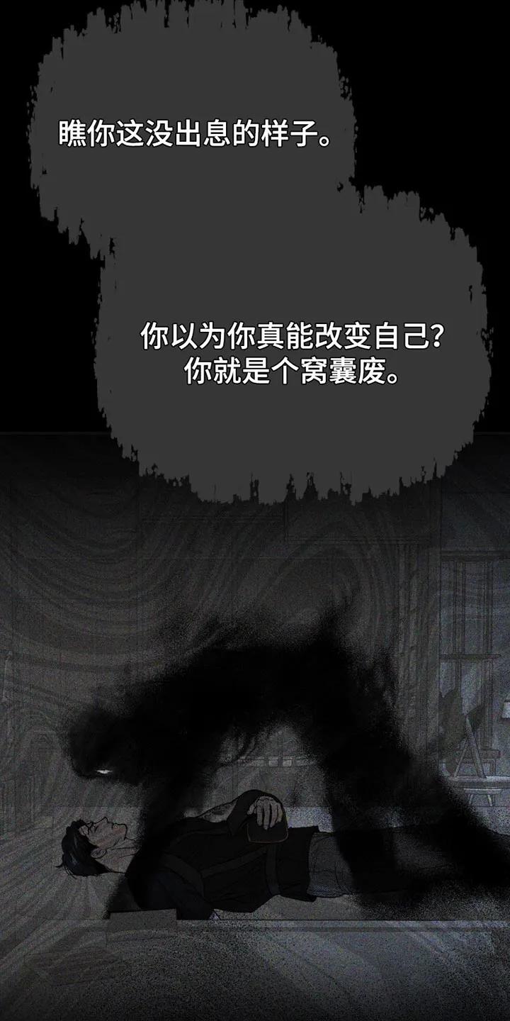 魔咒 第186章：【第二季】喝酒 第10页