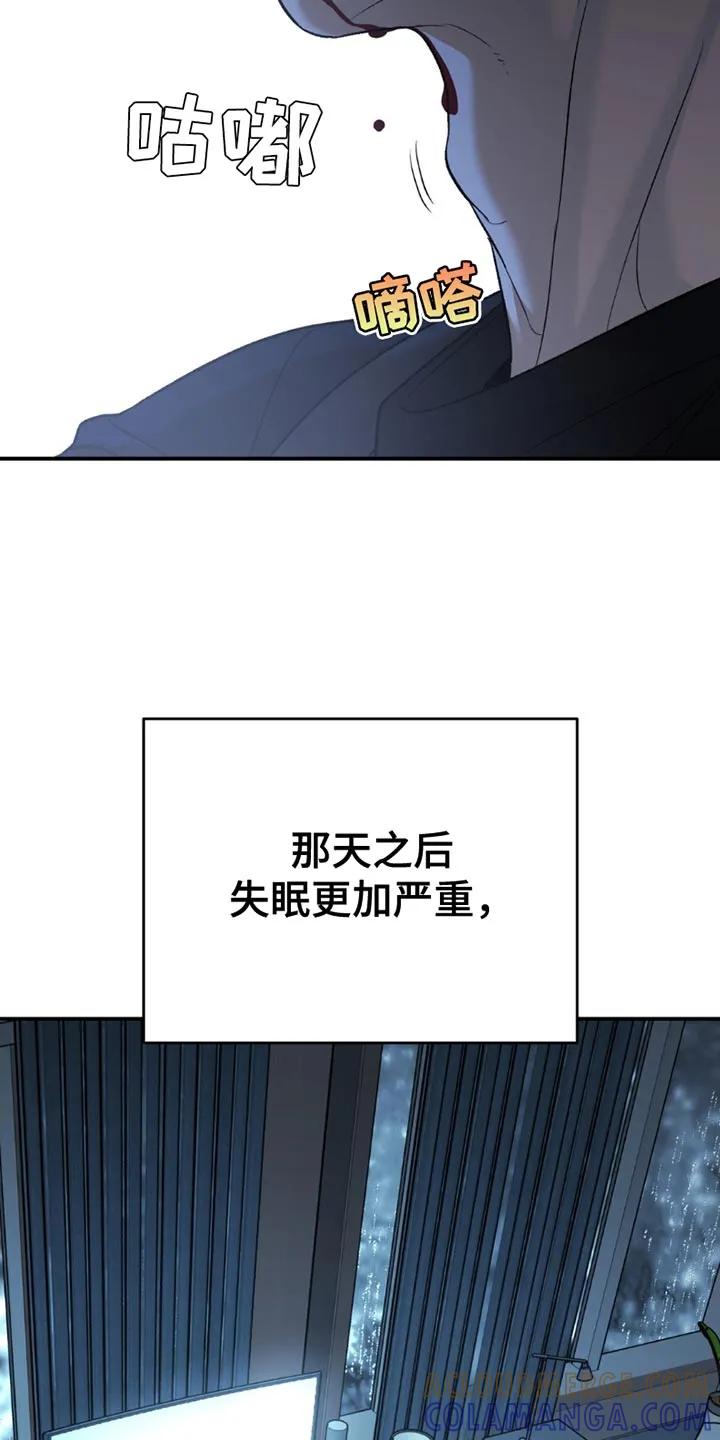 魔咒 第186章：【第二季】喝酒 第3页