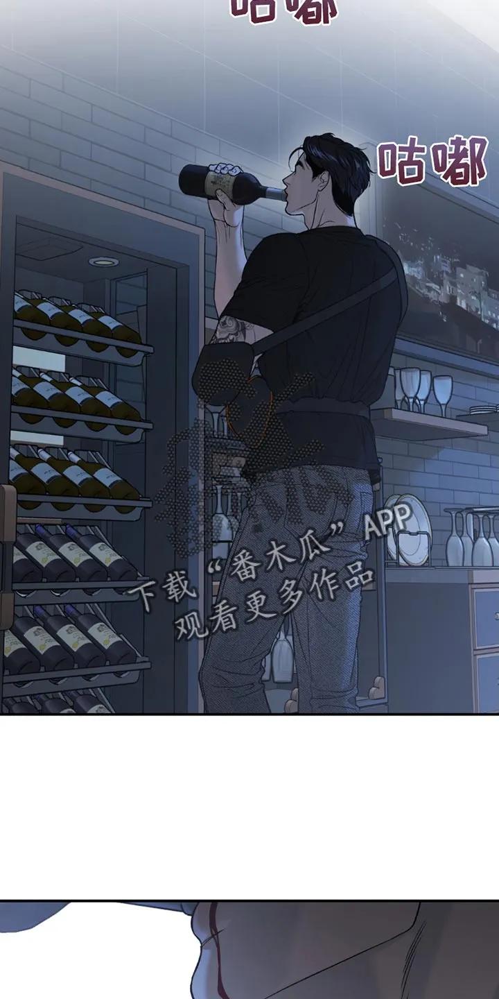 魔咒 第186章：【第二季】喝酒 第2页