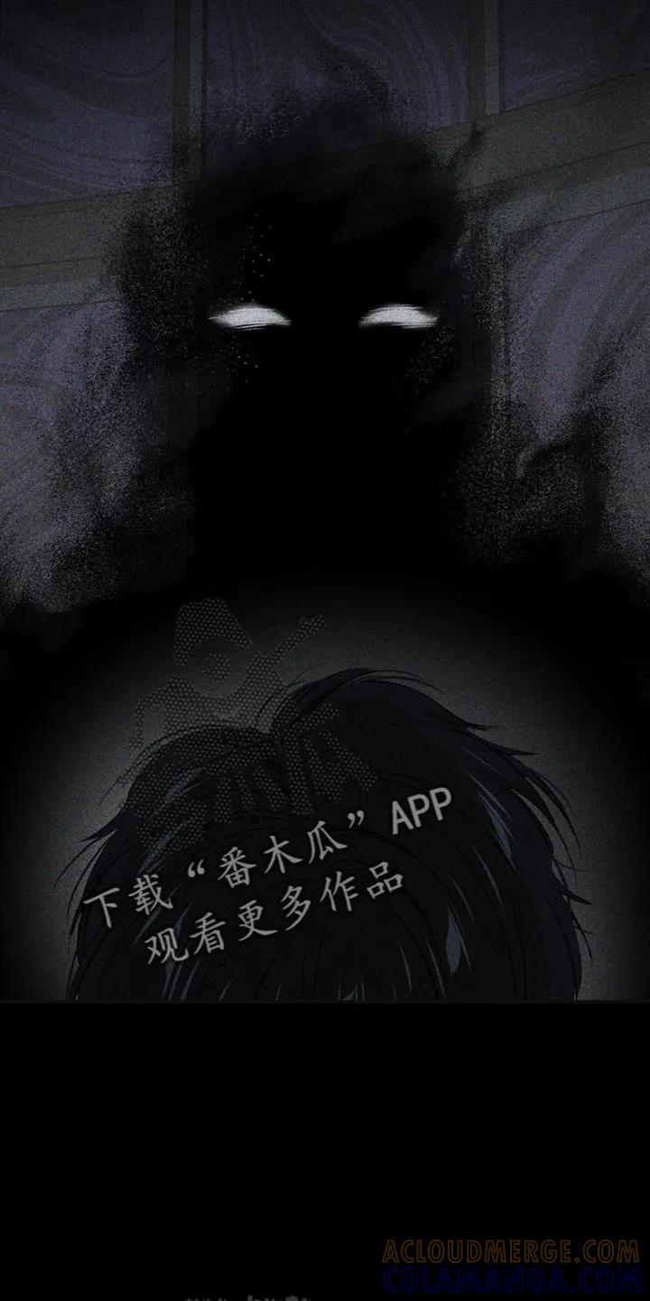 魔咒 第186章：【第二季】喝酒 第9页