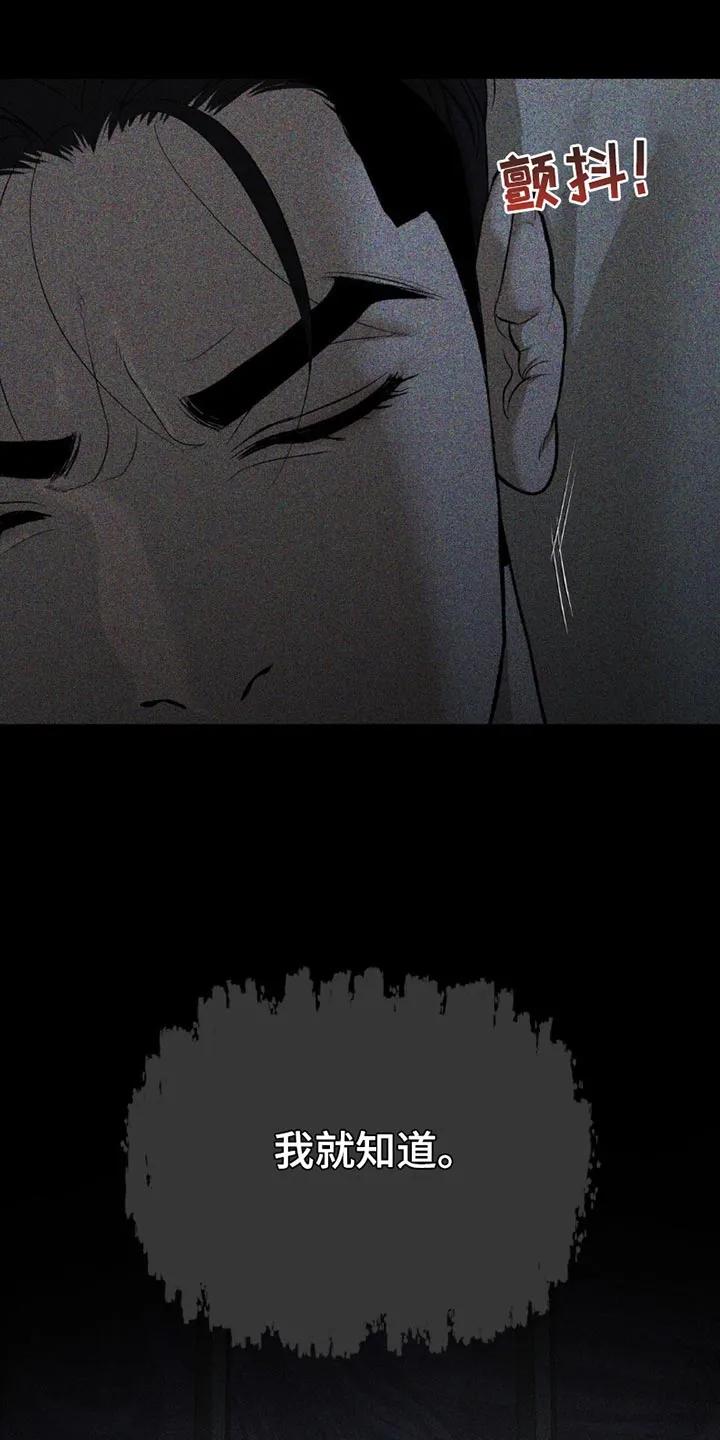 魔咒 第186章：【第二季】喝酒 第8页