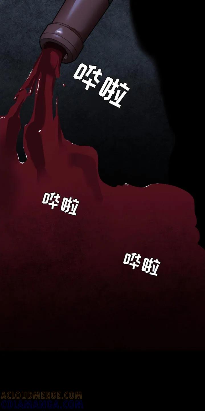 魔咒 第186章：【第二季】喝酒 第7页