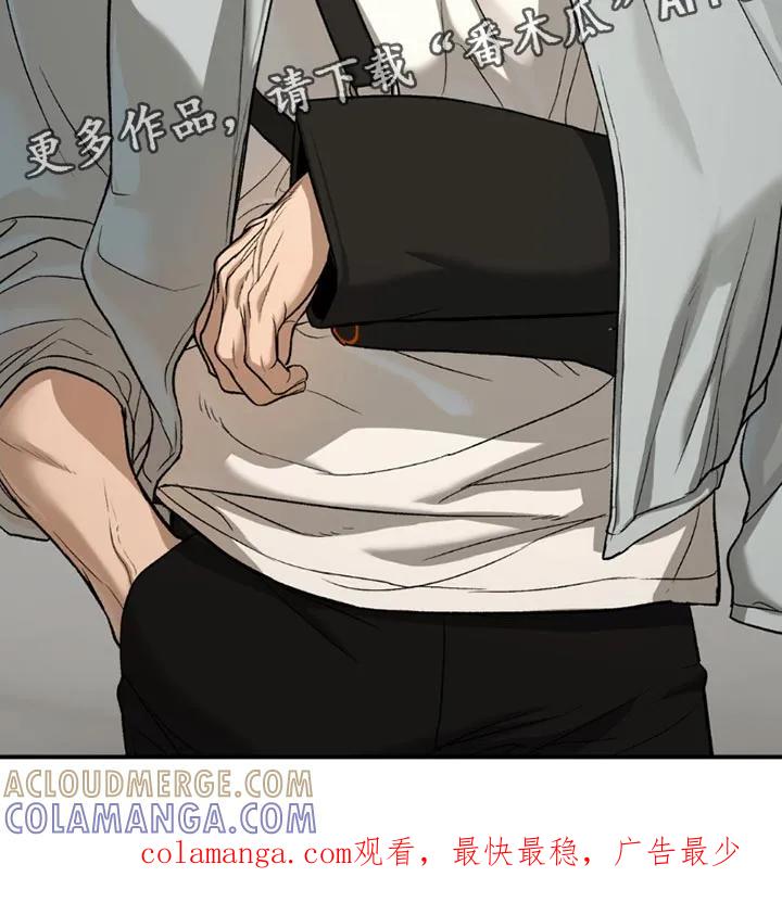 魔咒 第186章：【第二季】喝酒 第21页