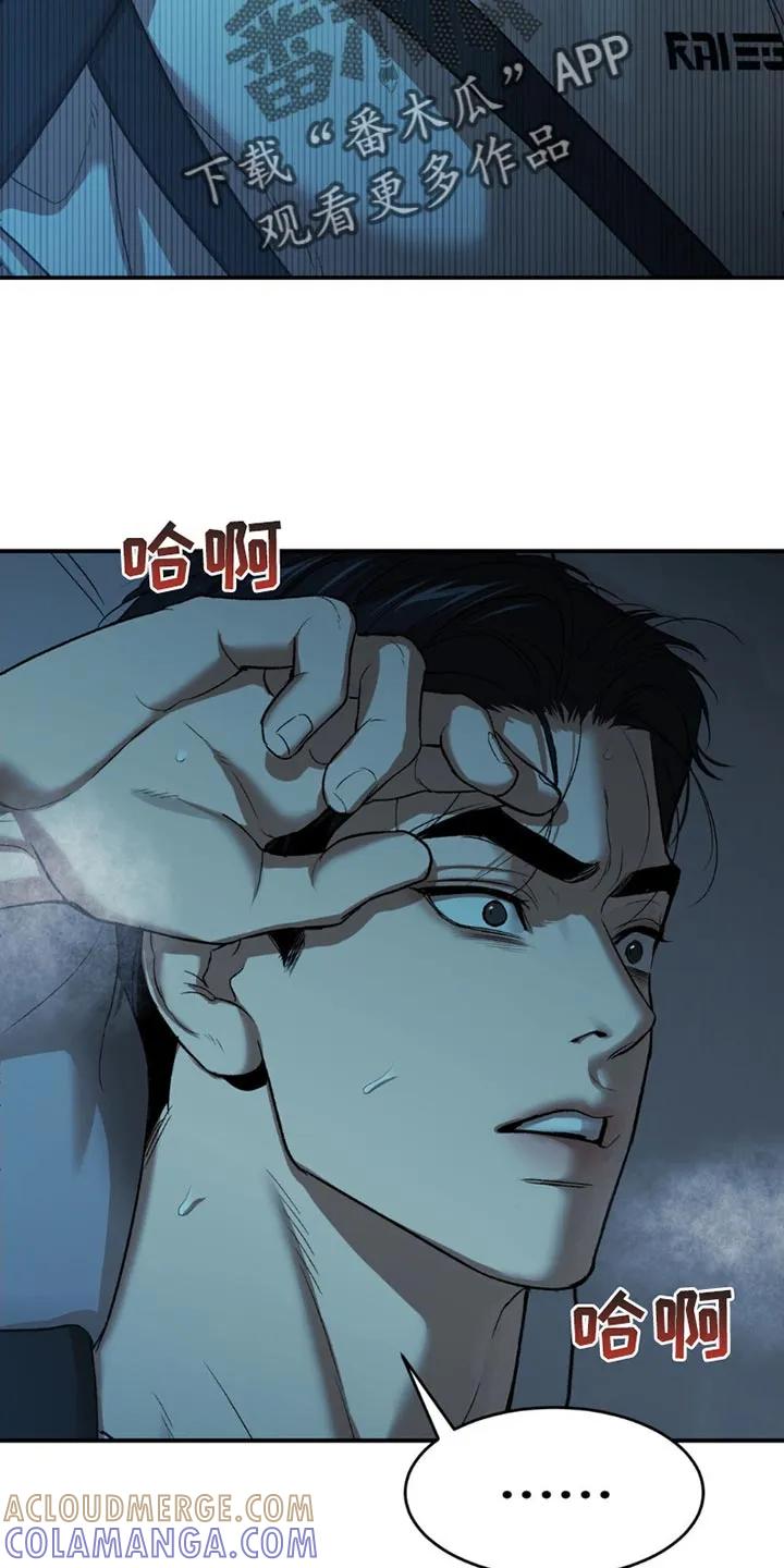 魔咒 第187章：【第二季】你让我怎么办 第29页
