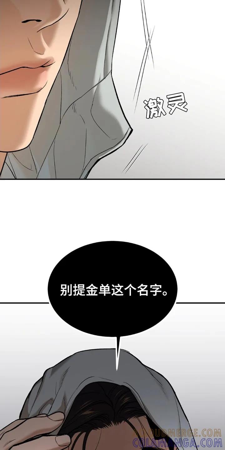 魔咒 第187章：【第二季】你让我怎么办 第15页